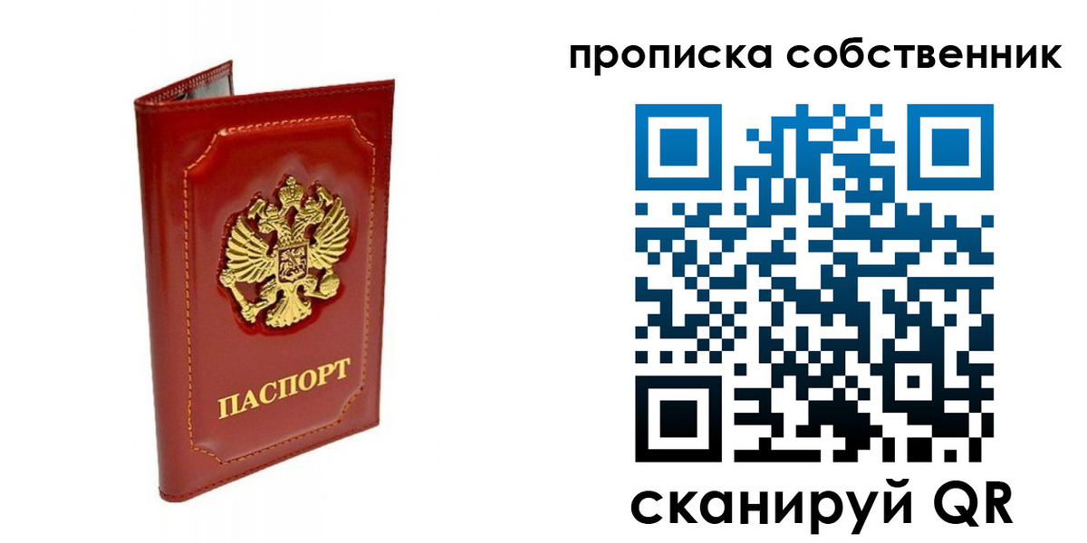 прописка для кредита в Миллерово