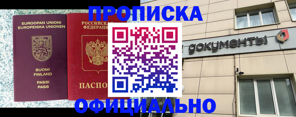миграционный учет в Миллерово