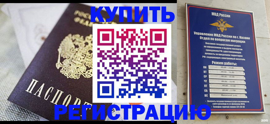 прописка поиск в Миллерово