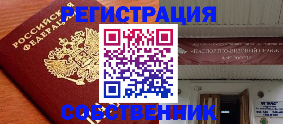 регистрация в Миллерово