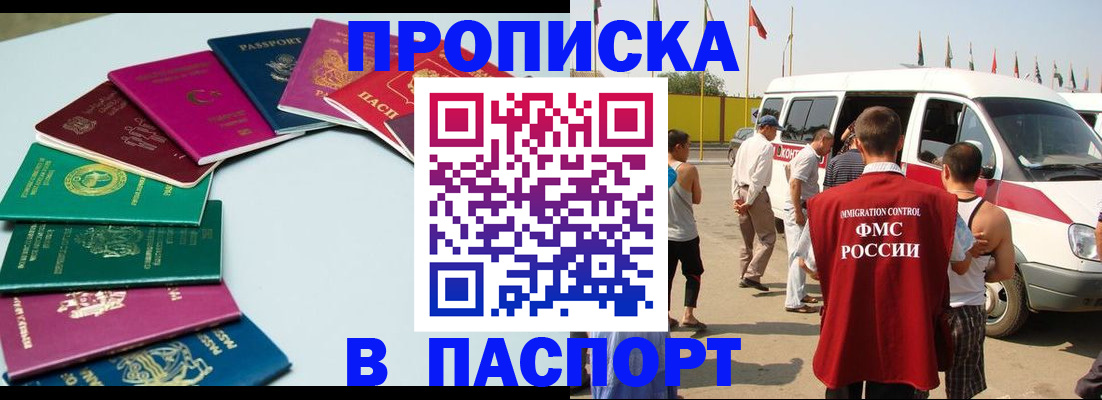 временная регистрация собственник в Миллерово